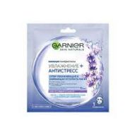 Garnier Skin Naturals Тканевая маска Увлажнение+Антистресс