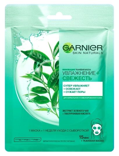 Тканевая маска увлажнение+свежесть Garnier Skin Naturals