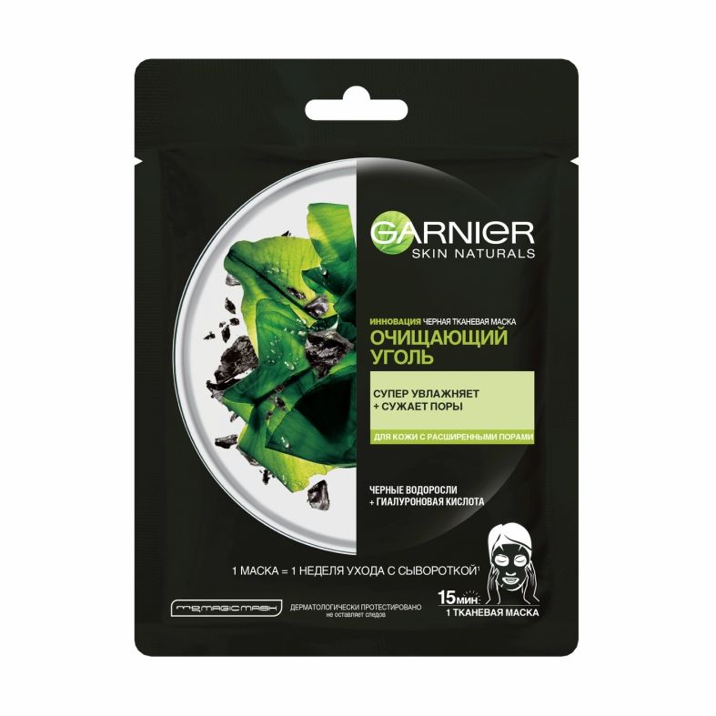 Garnier Skin Naturals Черная тканевая маска Очищающий уголь