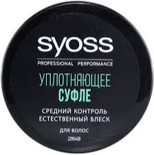 Syoss Уплотняющее суфле для волос, средний контроль