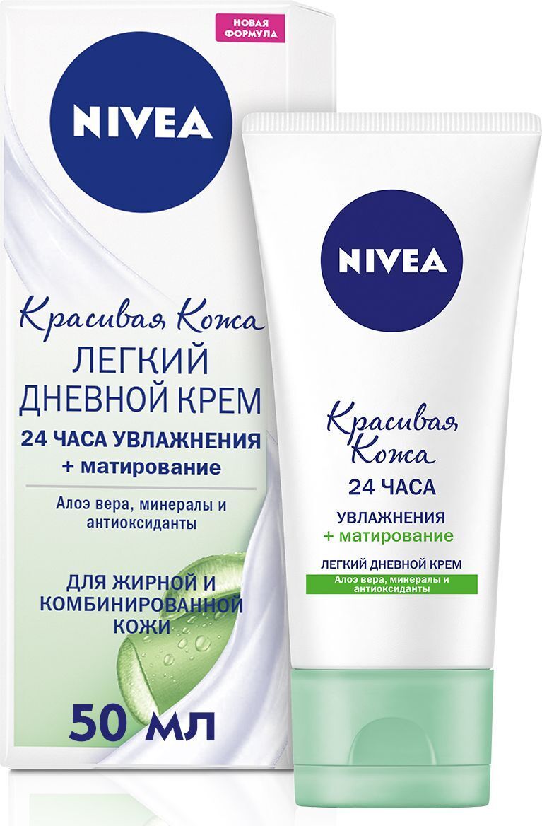 Крем дневной Красивая Кожа д/жирной кожи Nivea