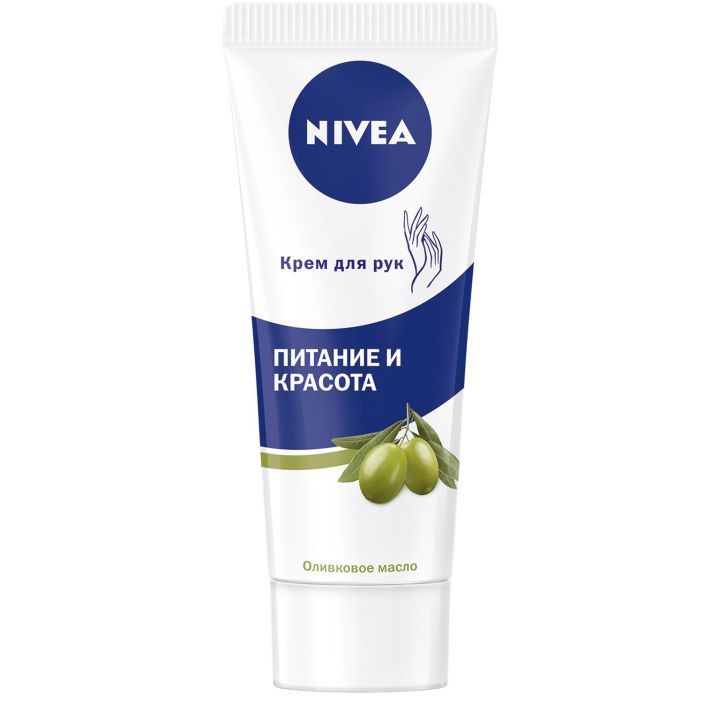 Крем для рук Оливки "Питание и красота" 75мл. Nivea