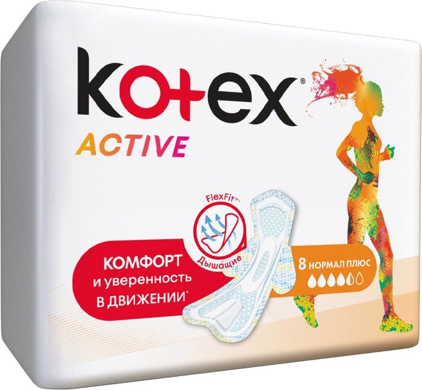Прокладки Kotex Active Normal, 8 шт
