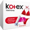 Гигиенические тампоны Kotex Super 8 шт