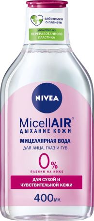 Мицеллярная вода MicellAIR Дыхание кожи сух/чувст