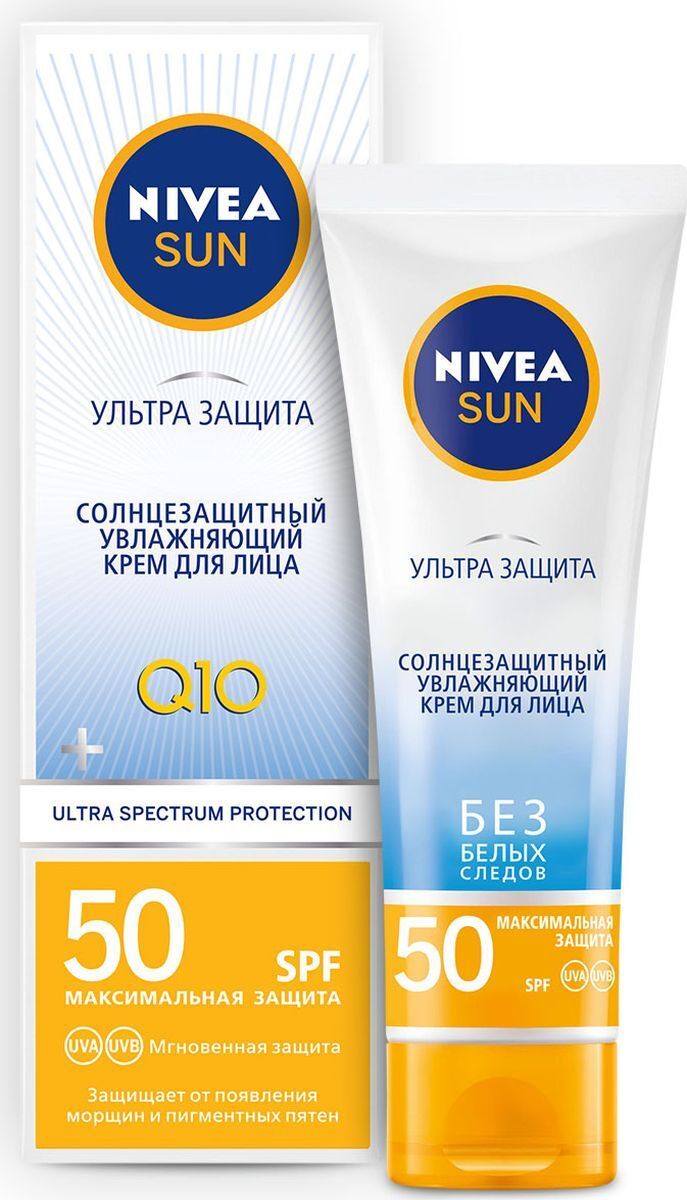 Солнцезащитный увлажняющий крем для лица SPF 50 Nivea sun
