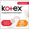 Kotex Normal Liners 20/