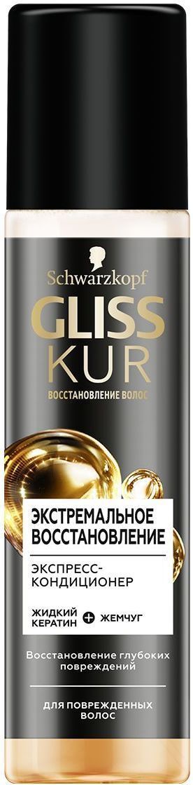 Gliss kur Экспресс-кондиционер 200ml Экстремальный объем