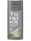 Оттеночный бальзам для волос ТОНИКА 9.12 Холодная ваниль 150 мл