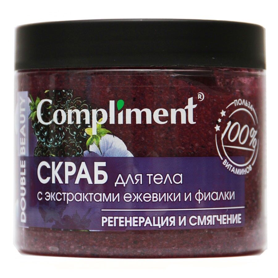 Compliment Double Beauty Скраб для теле ежевика 400 мл