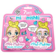 Маска-праймер для лица 7 Days Mimmishki Pre-Makeup & Post-Makeup, Pink Edition