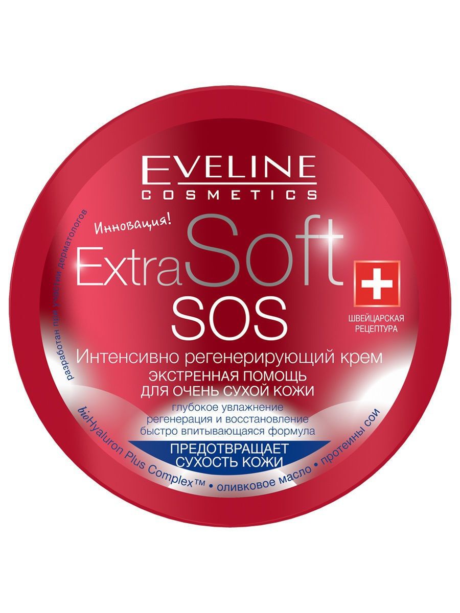 Интенсивно регенерирующий крем Eveline EXTRA SOFT SOS 200 мл
