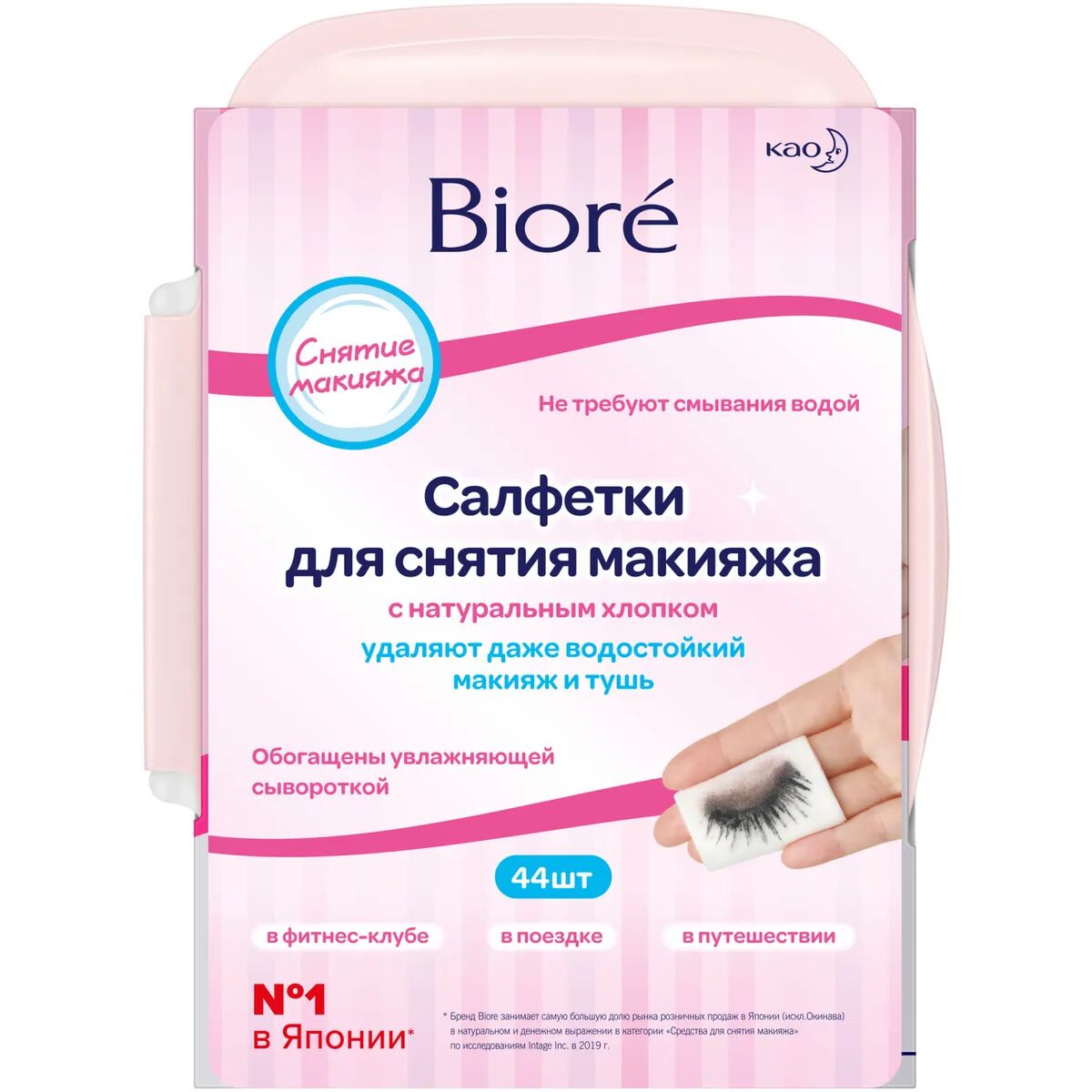 Салфетки для снятия макияжа 44 шт / BIORE