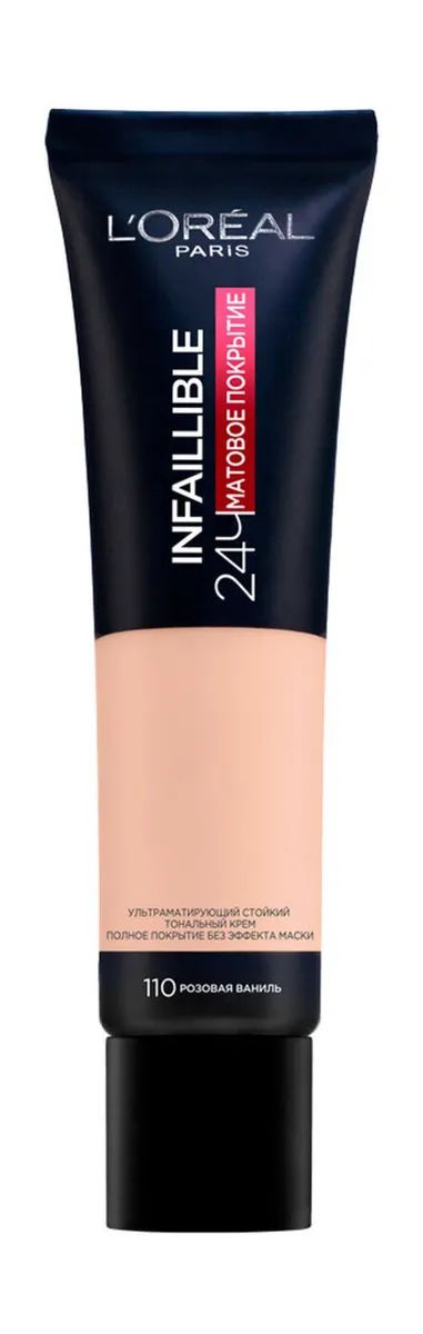 Тональный крем L'Oreal Infaillible 12 розовая ваниль