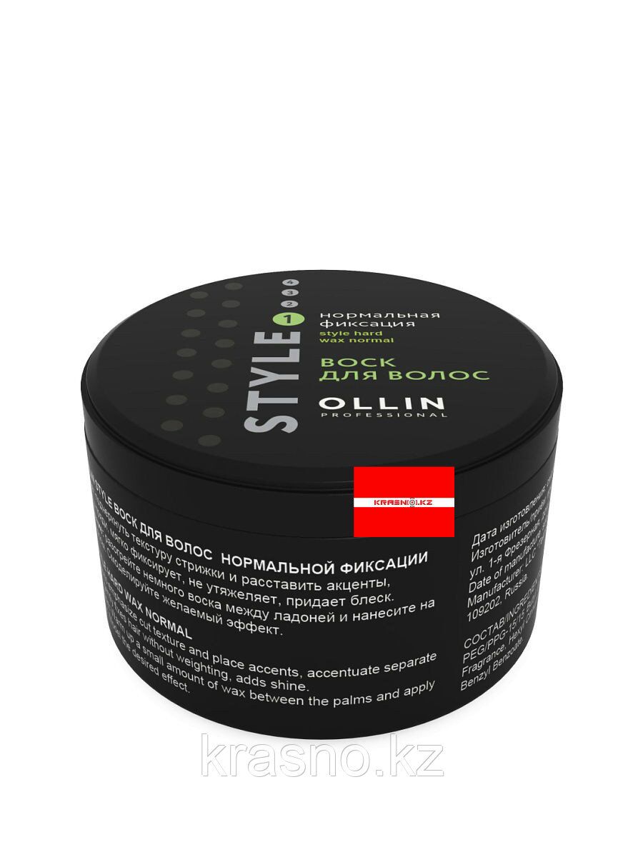 OLLIN Style воск для волос нормальная фиксация 50мл