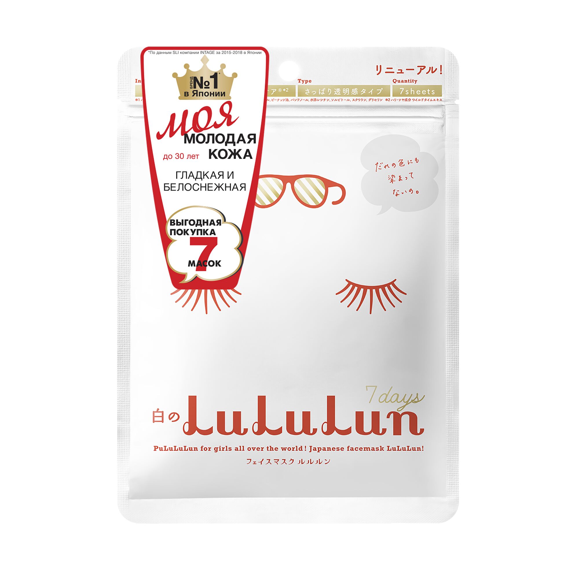 Маска увлажняющая и улучшающая цвет лица Lululun Face Mask White